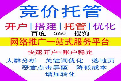 案例解读：SEM运营托管助力企业实现线上线下融合